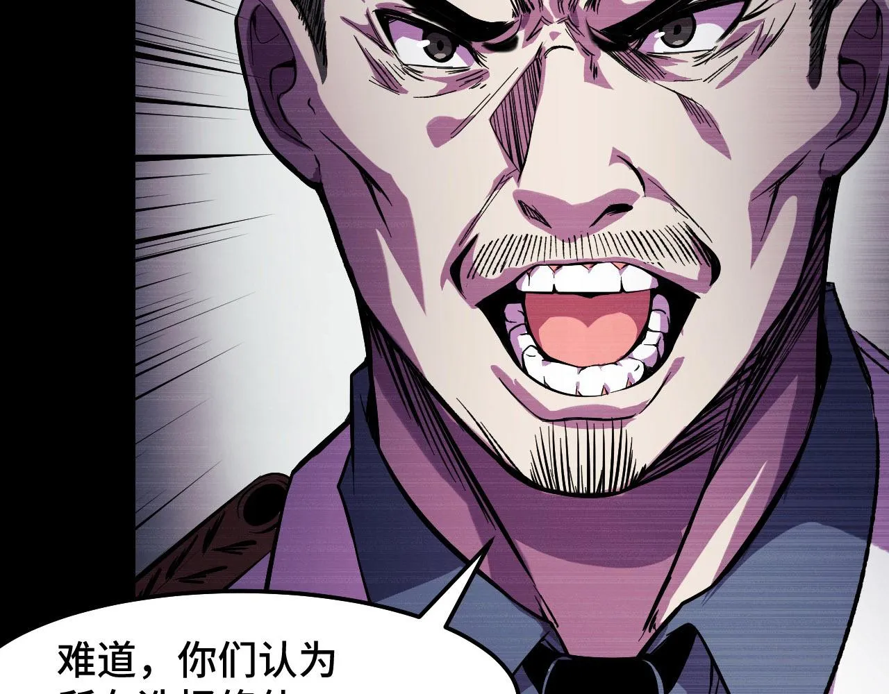 第20话 我果然是个挂逼 第73页