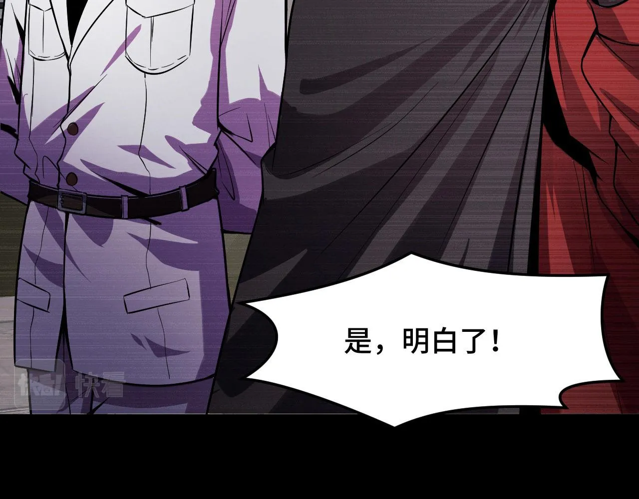 第20话 我果然是个挂逼 第79页