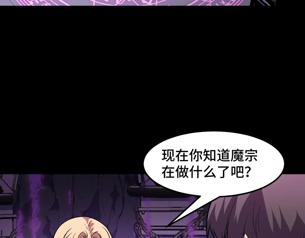 第20话 我果然是个挂逼 第85页