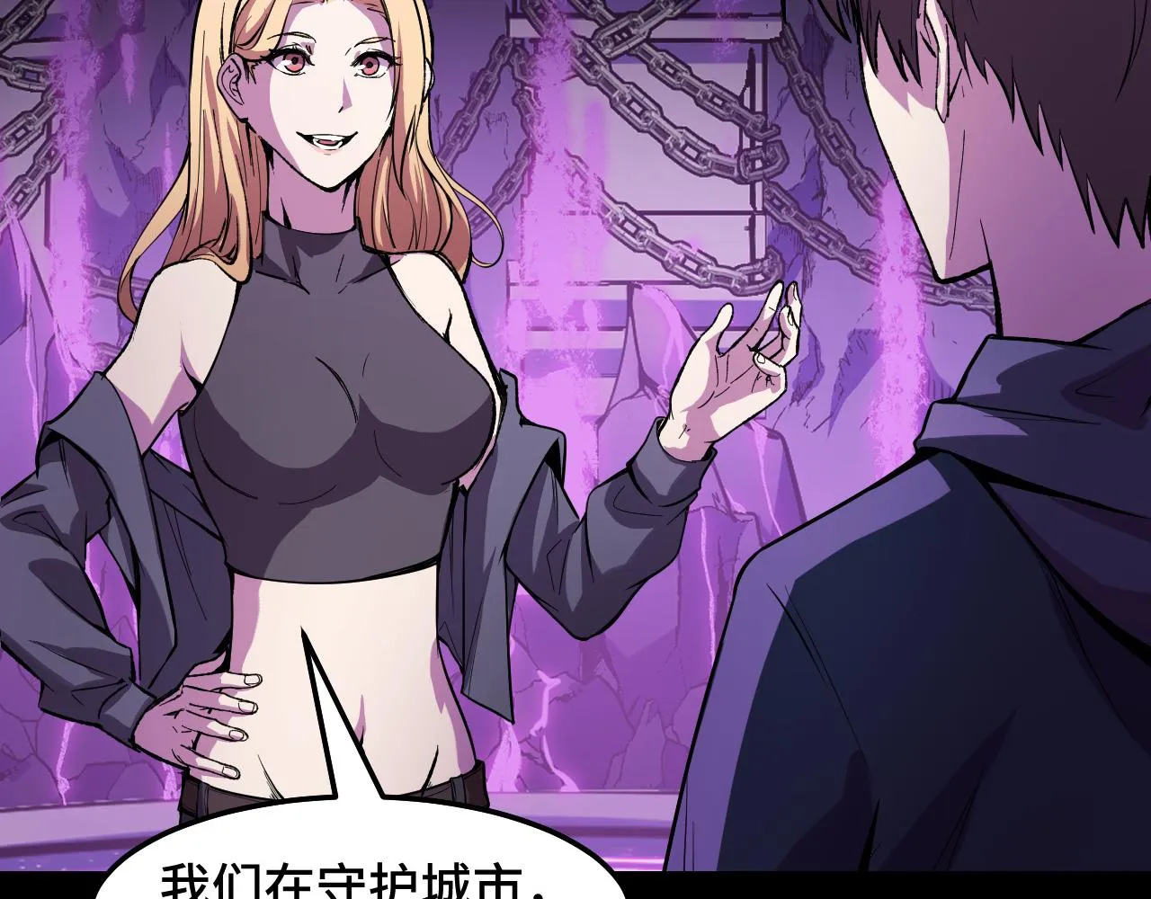 第20话 我果然是个挂逼 第86页