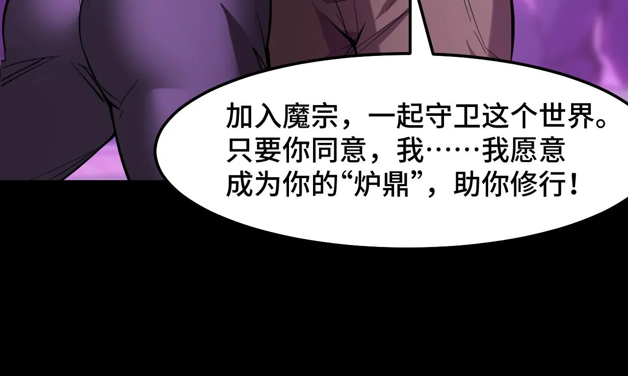 第20话 我果然是个挂逼 第101页