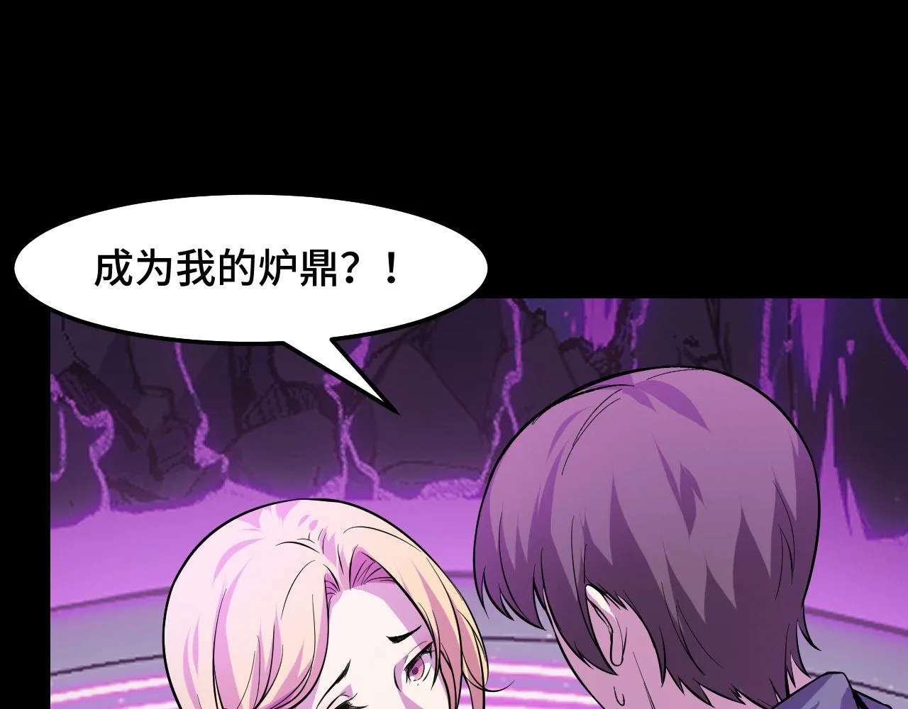 第20话 我果然是个挂逼 第102页