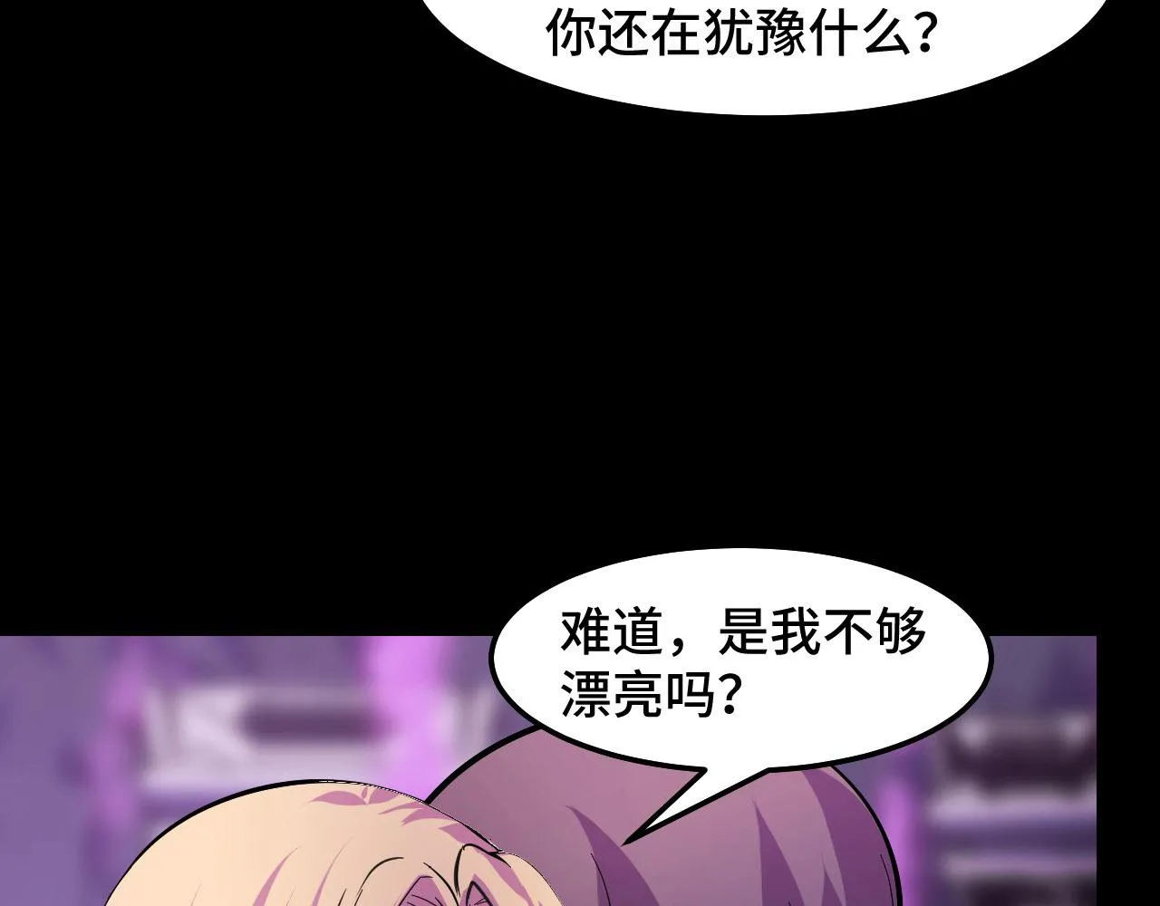 第20话 我果然是个挂逼 第104页