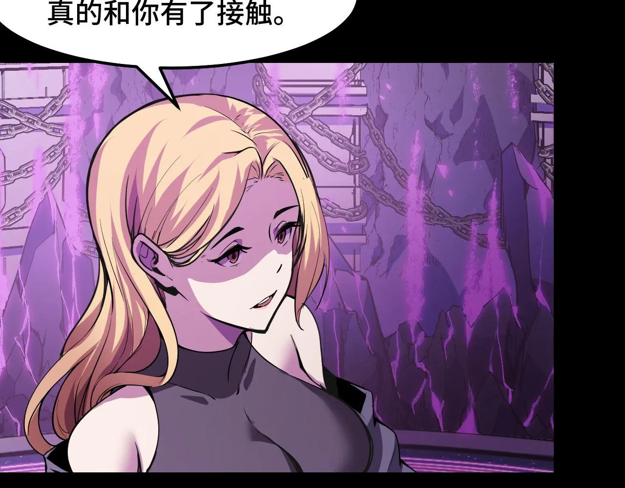 第20话 我果然是个挂逼 第113页