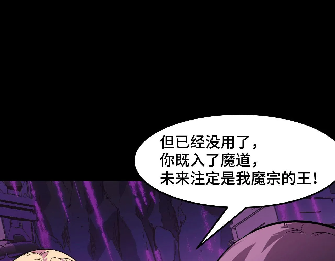 第20话 我果然是个挂逼 第114页