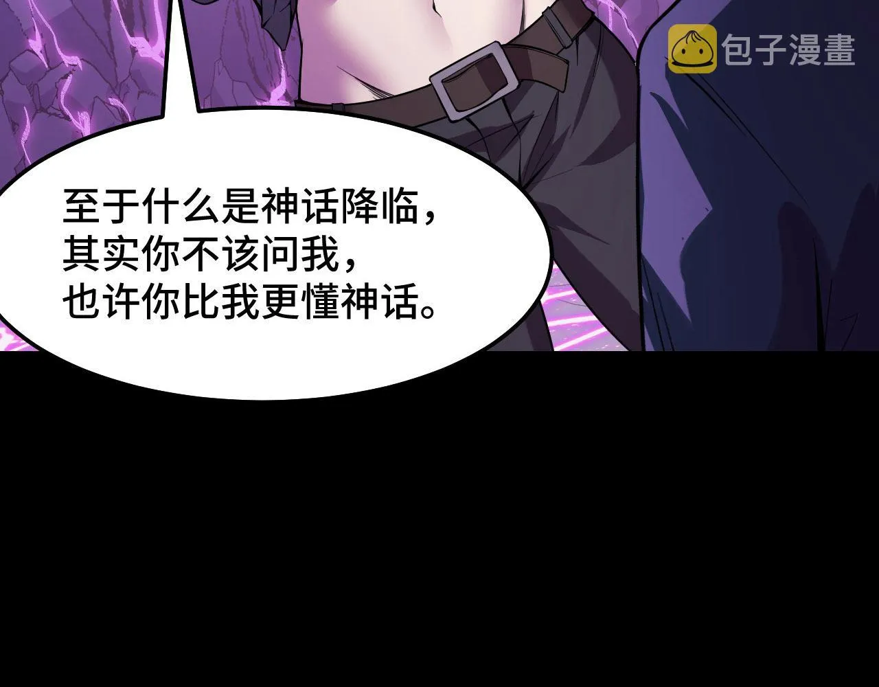 第20话 我果然是个挂逼 第116页