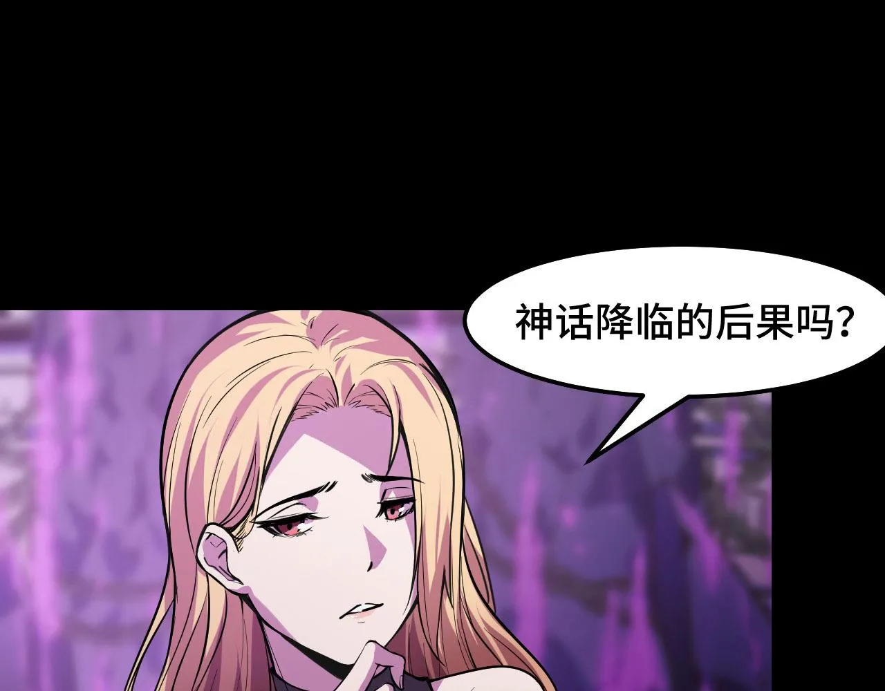 第20话 我果然是个挂逼 第119页