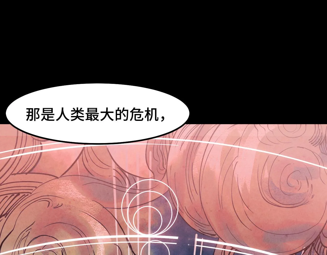 第20话 我果然是个挂逼 第121页