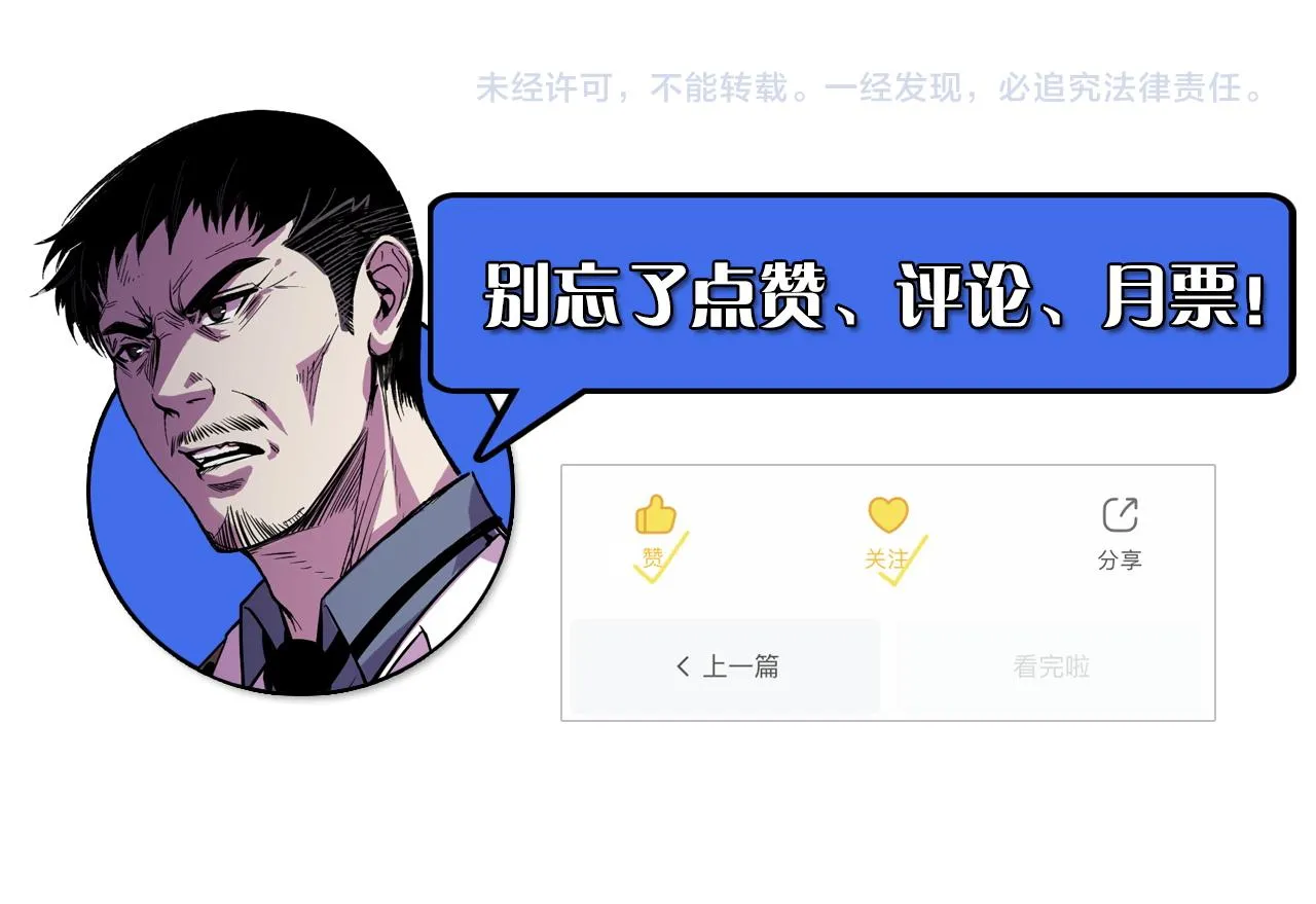 第20话 我果然是个挂逼 第127页