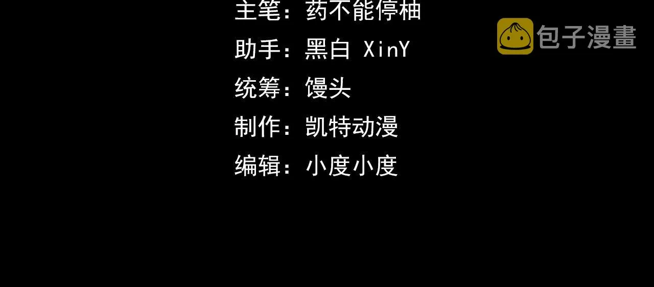 第19话 初吻get 第3页
