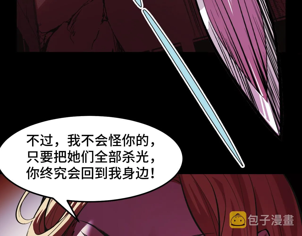 第19话 初吻get 第13页