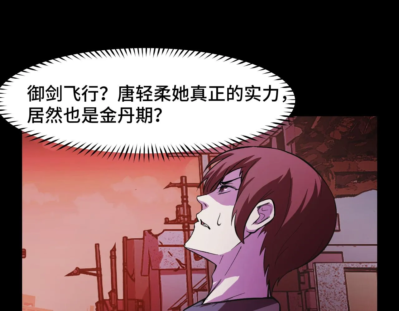 第19话 初吻get 第15页