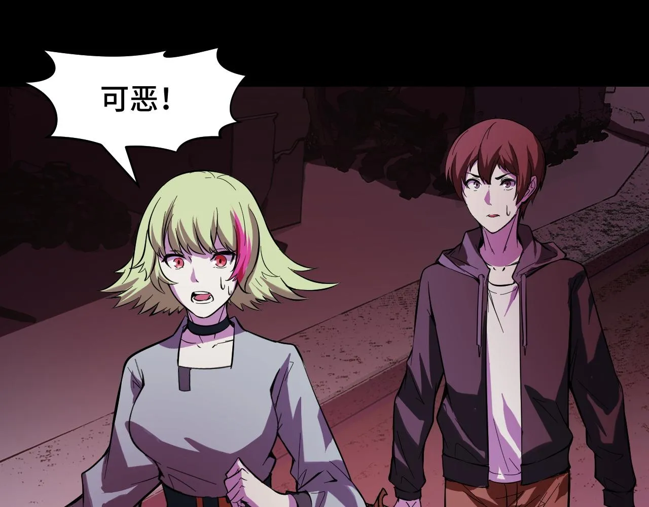第19话 初吻get 第22页