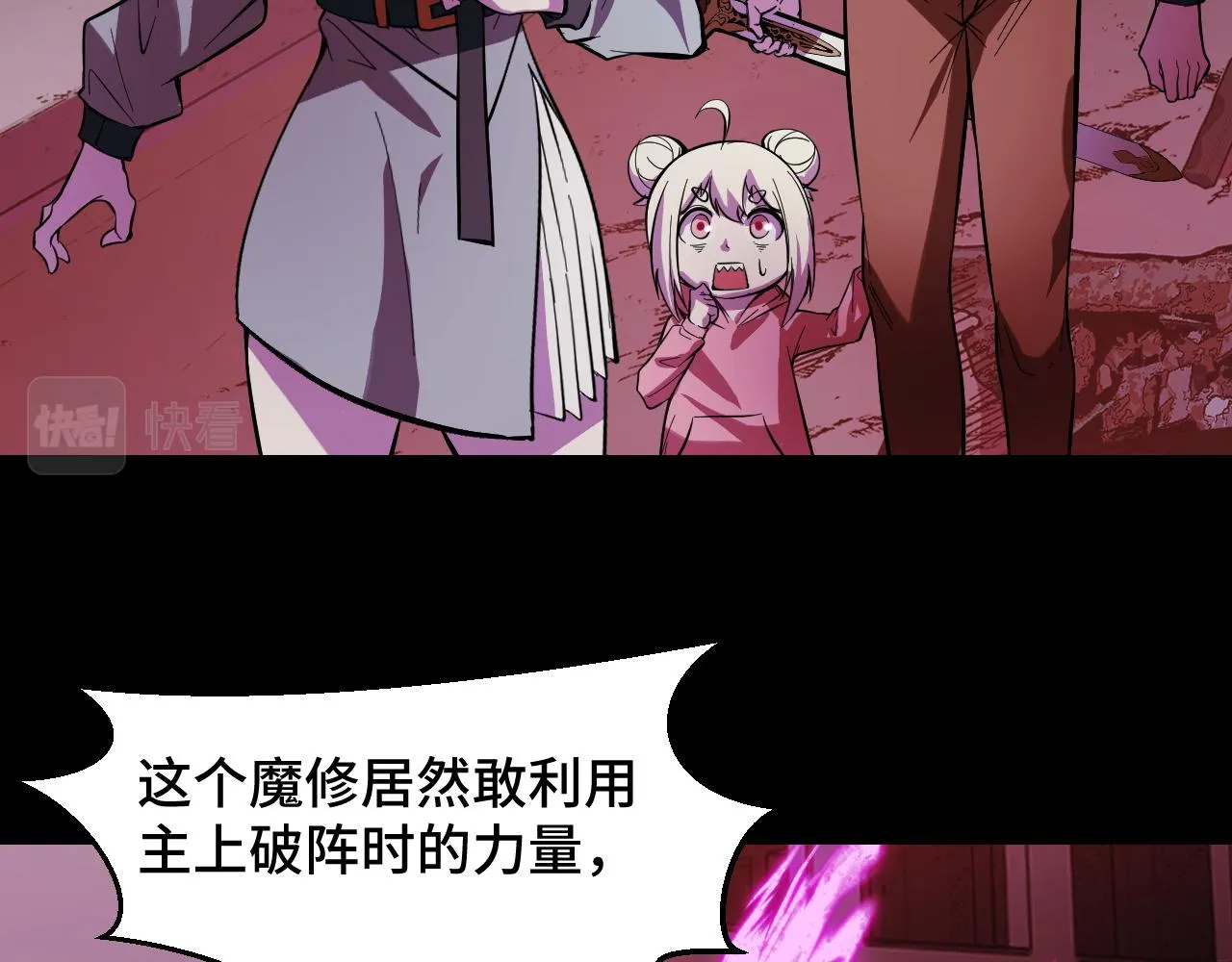 第19话 初吻get 第23页