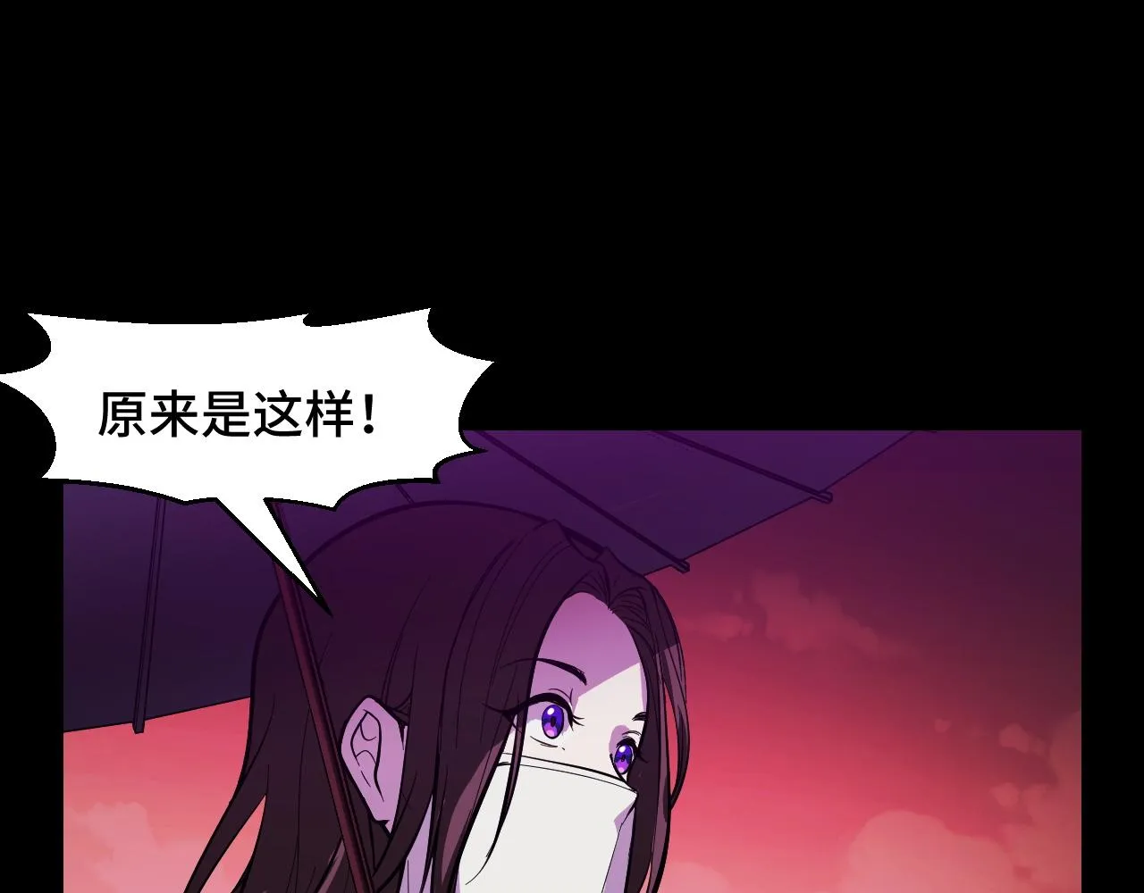 第19话 初吻get 第26页
