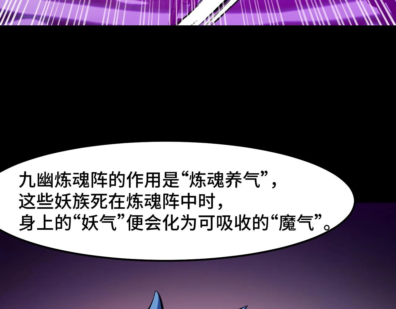 第19话 初吻get 第30页