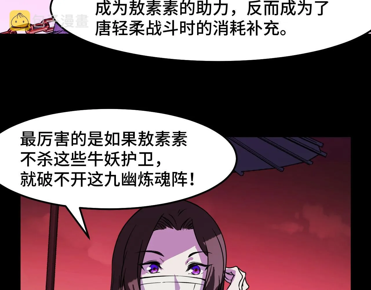 第19话 初吻get 第33页