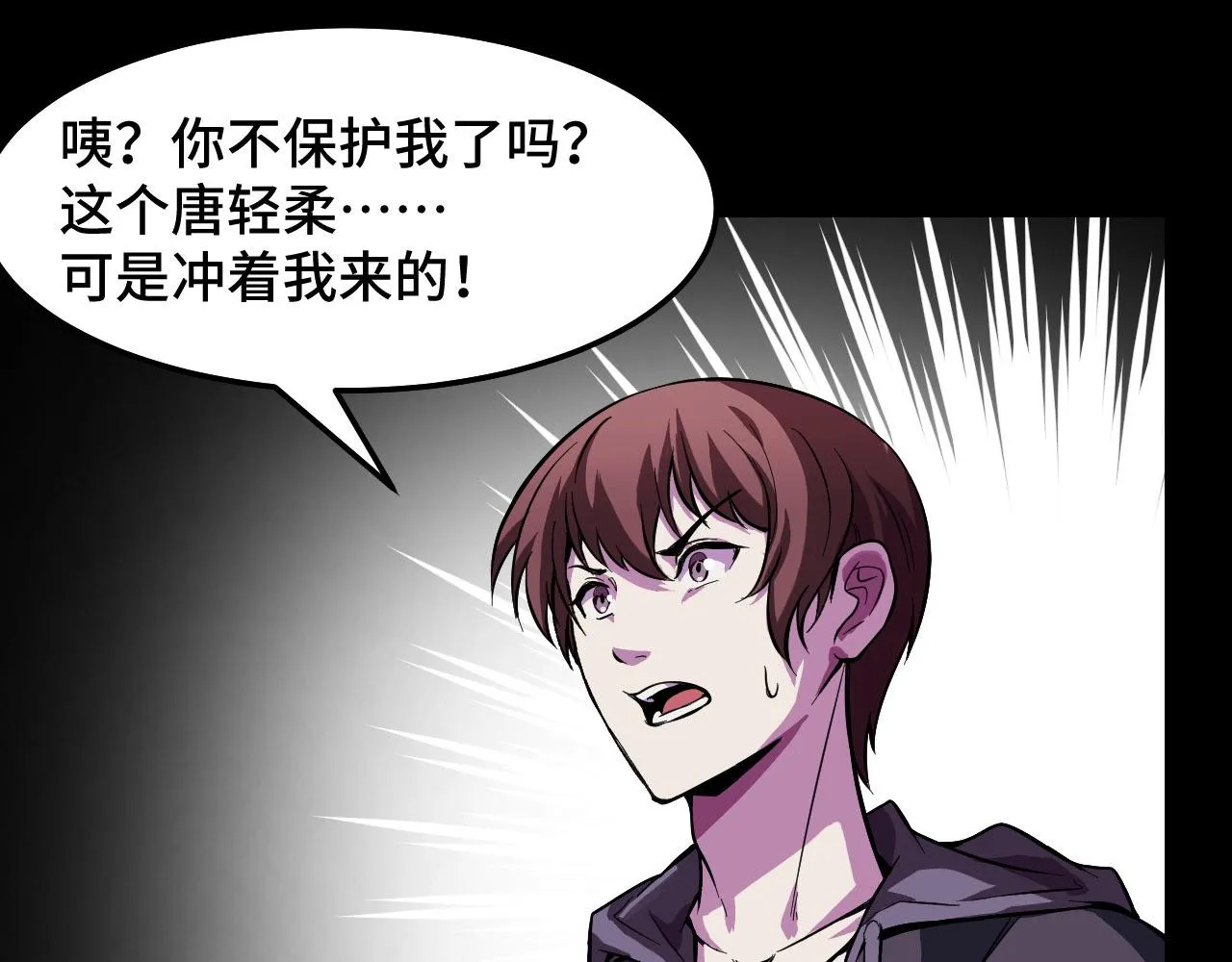 第19话 初吻get 第55页