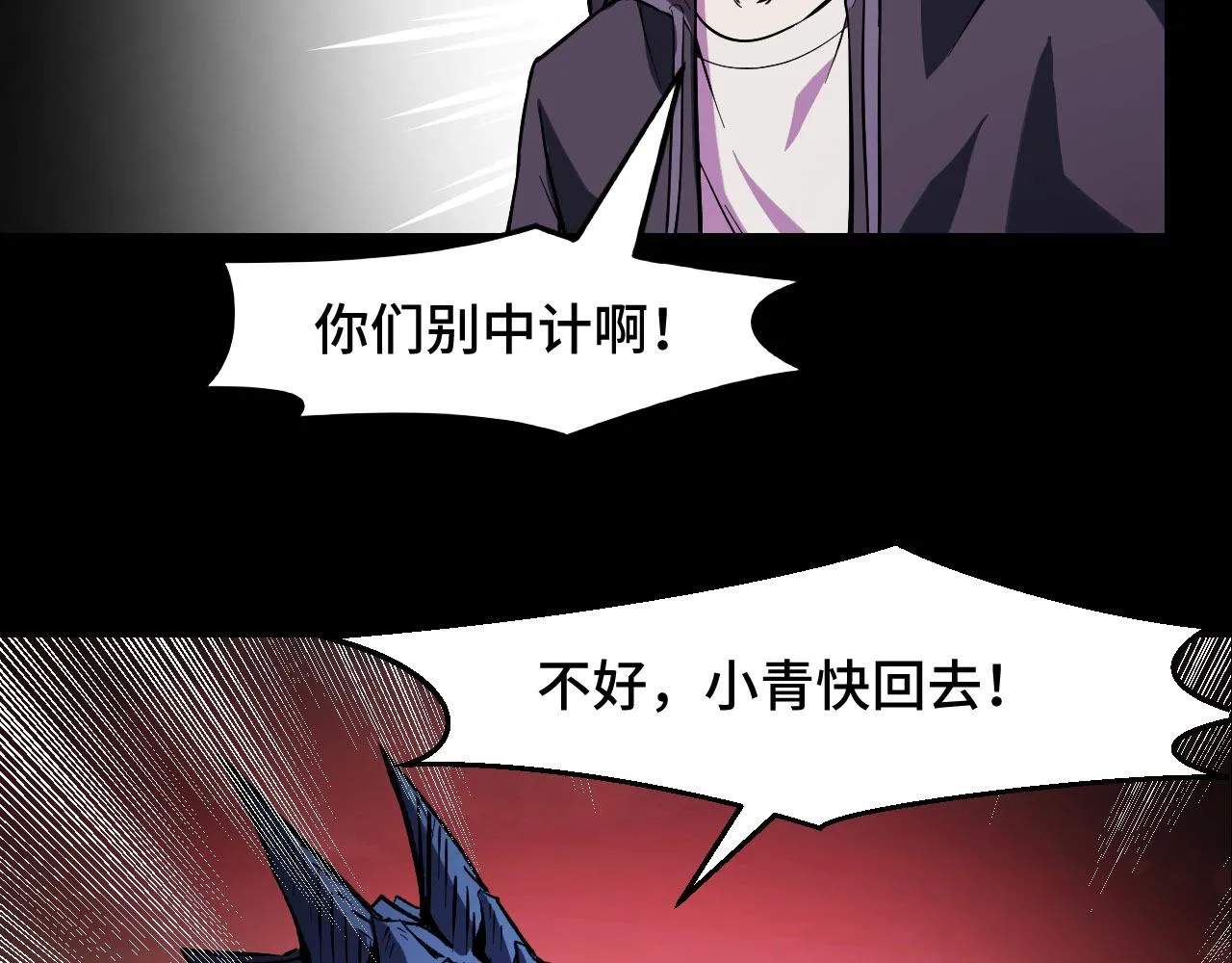 第19话 初吻get 第56页