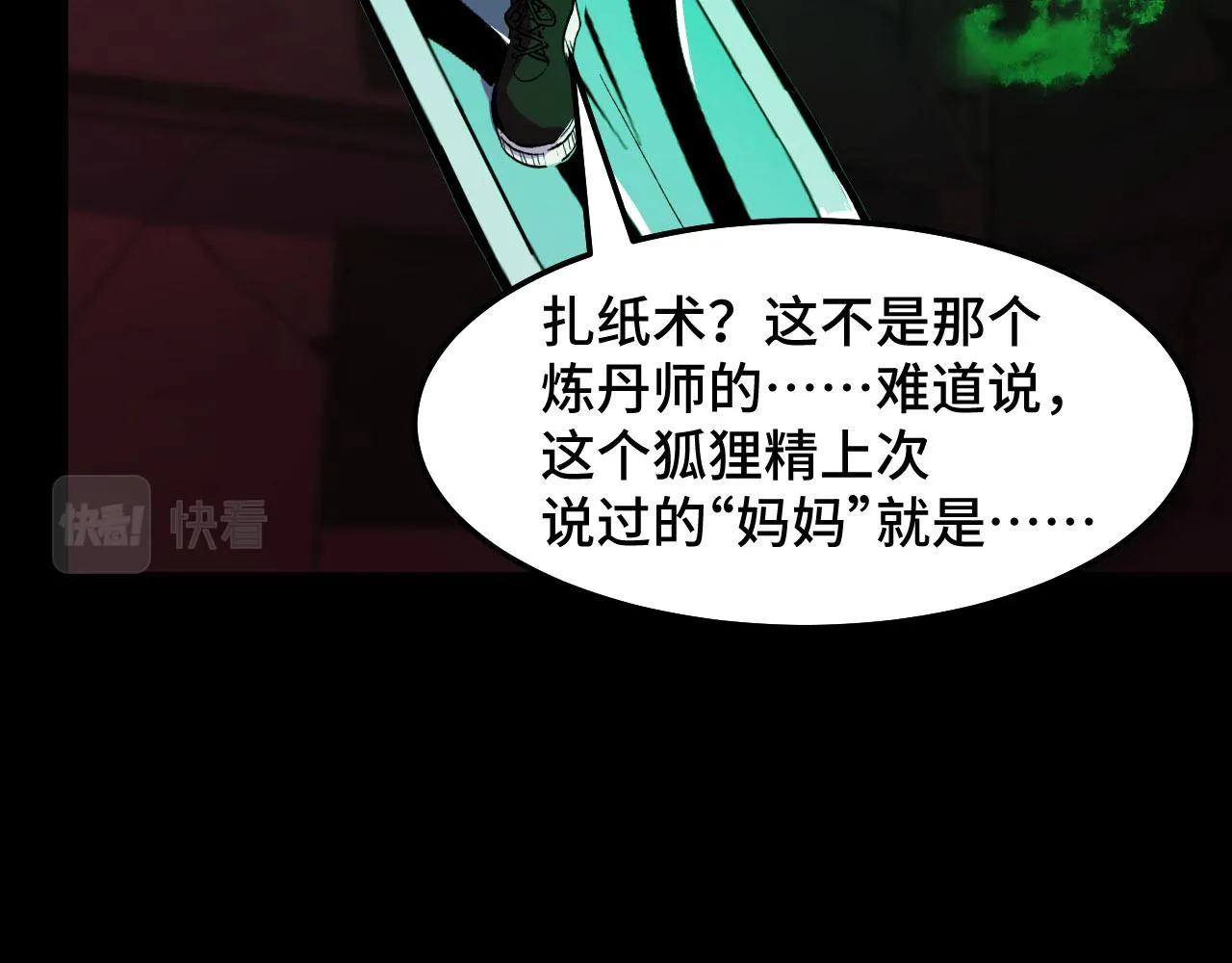 第19话 初吻get 第65页