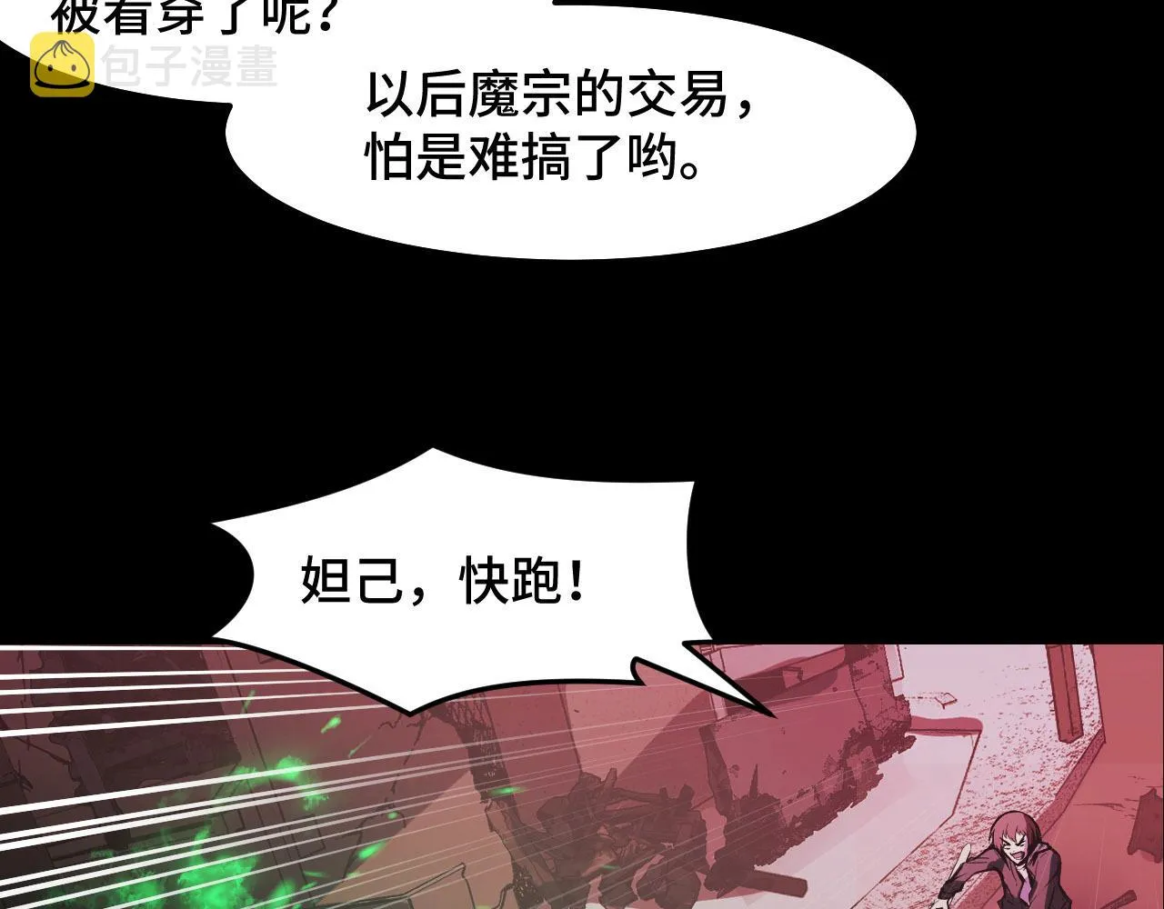 第19话 初吻get 第67页
