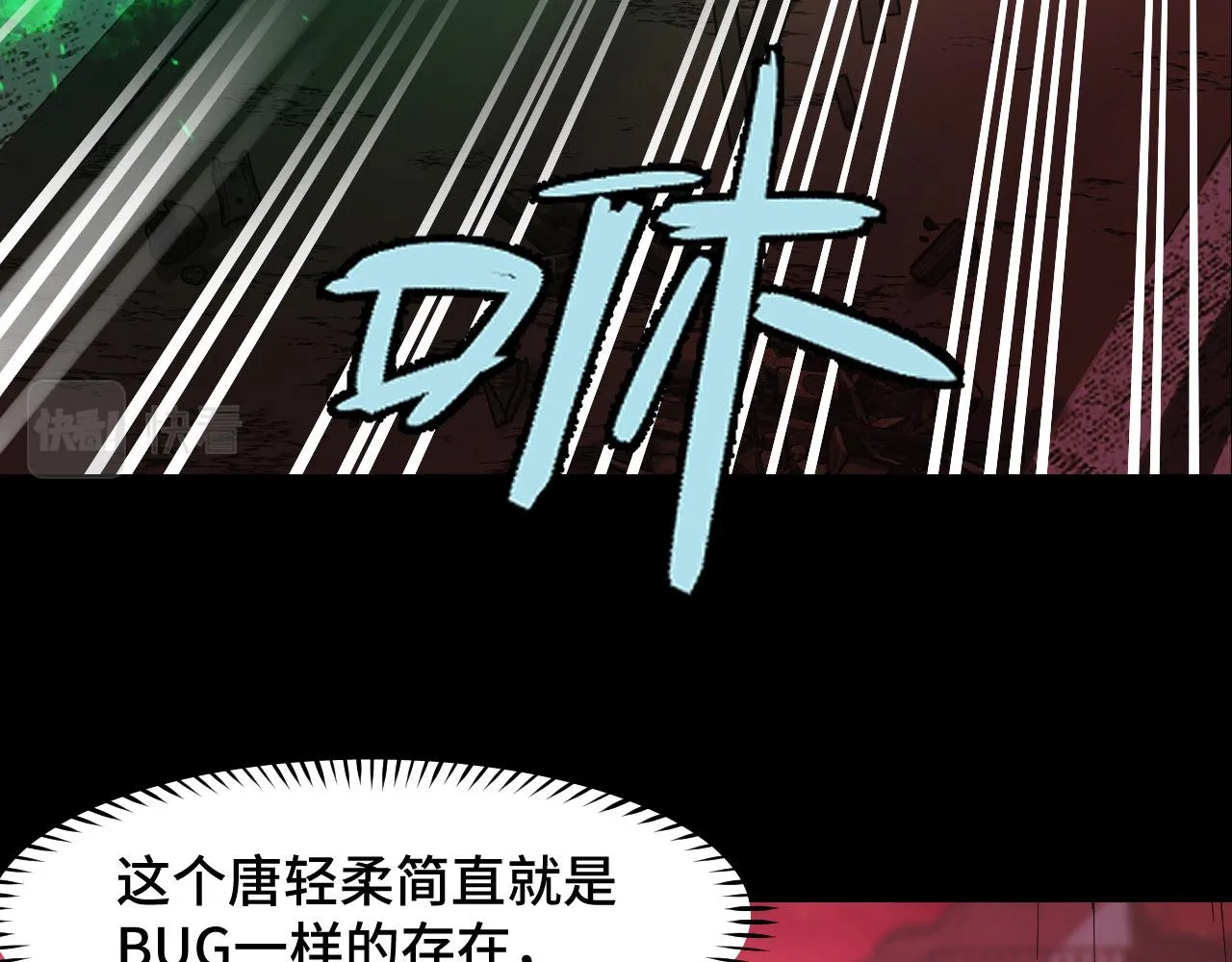 第19话 初吻get 第69页