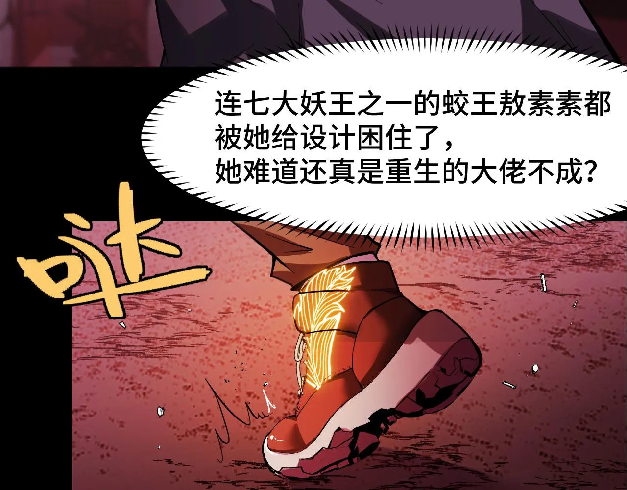 第19话 初吻get 第71页