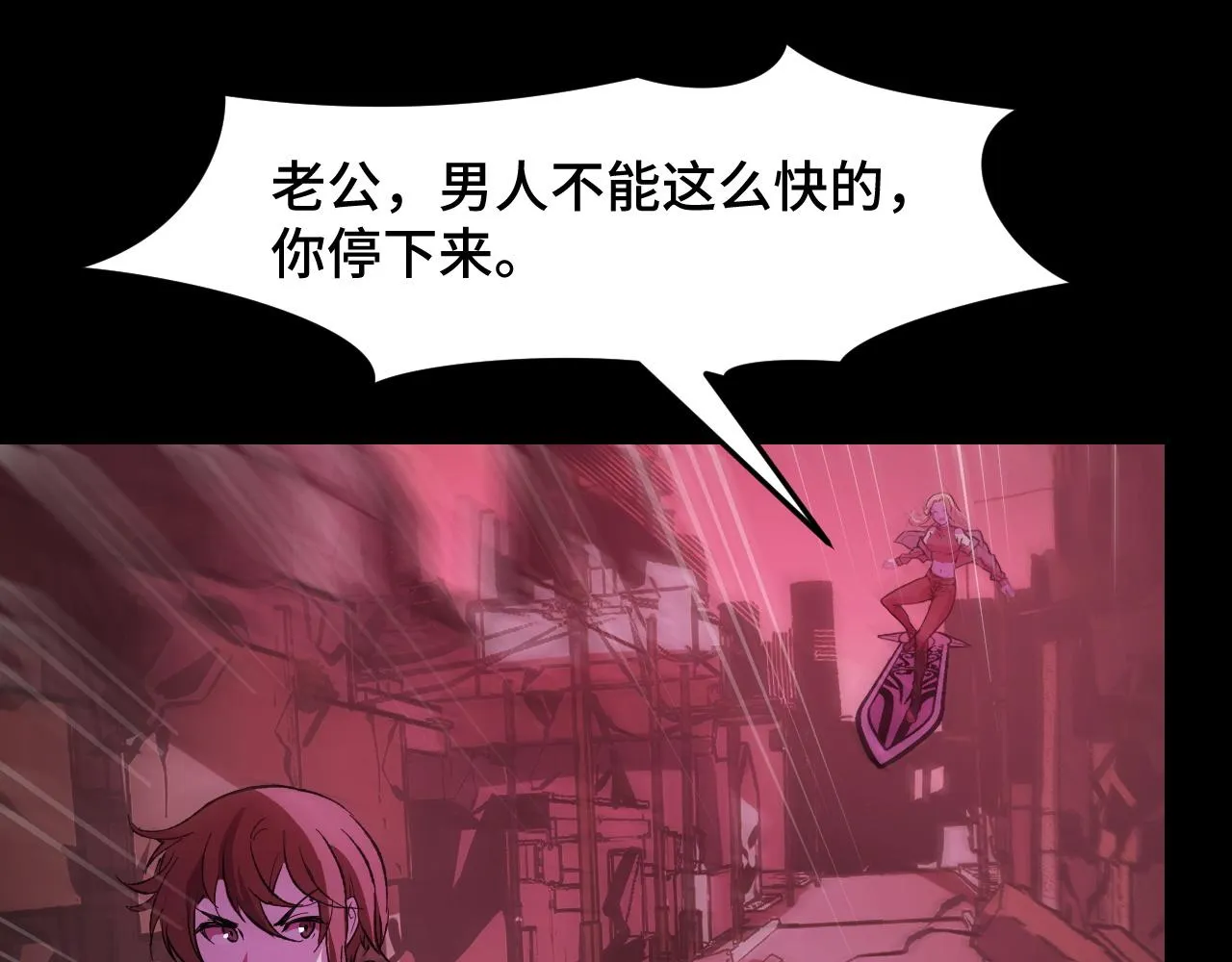 第19话 初吻get 第77页