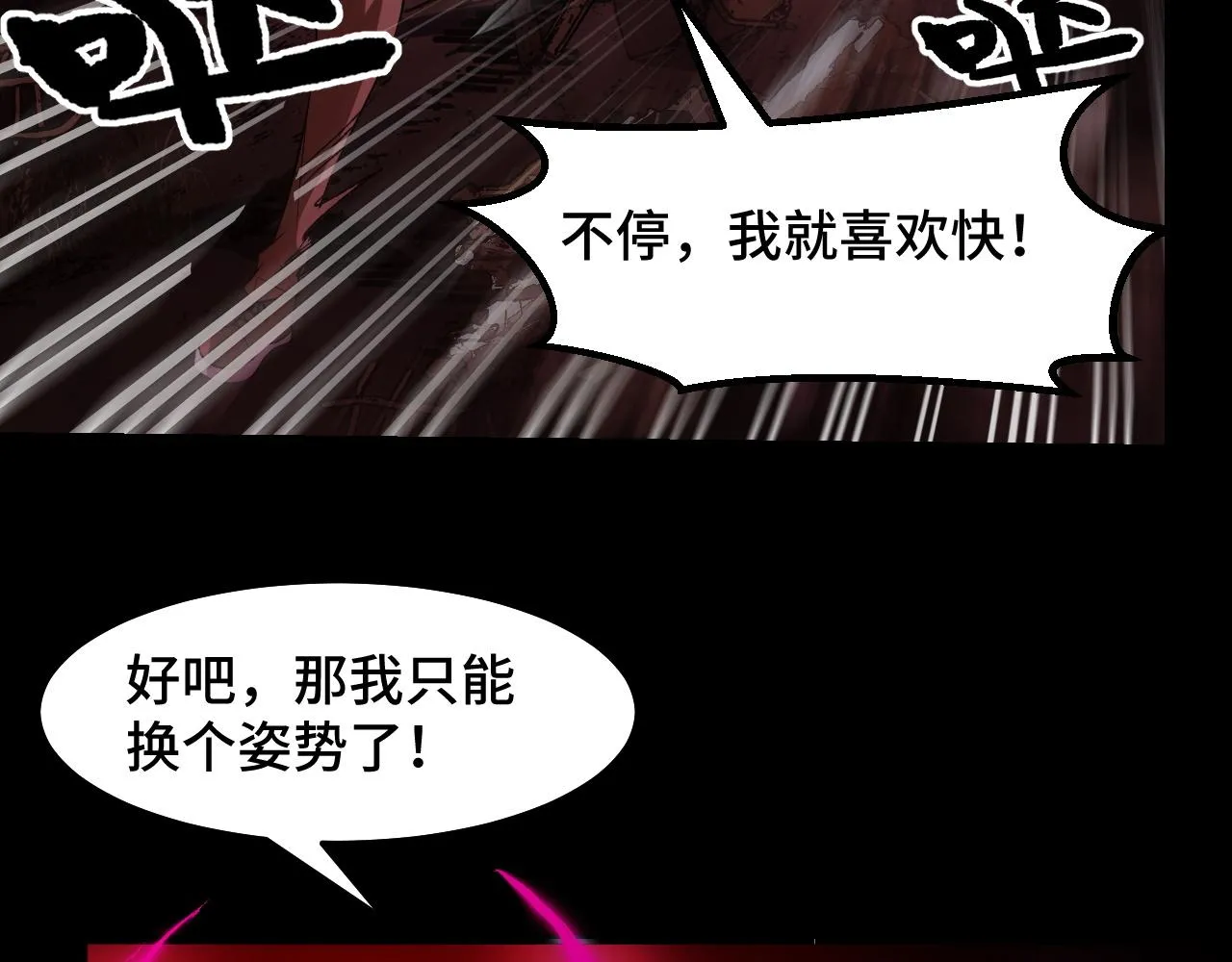 第19话 初吻get 第79页