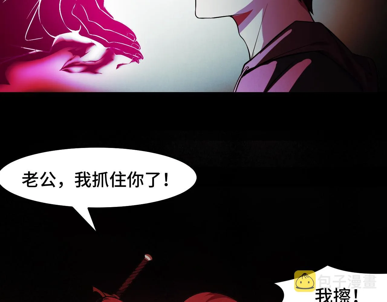 第19话 初吻get 第85页
