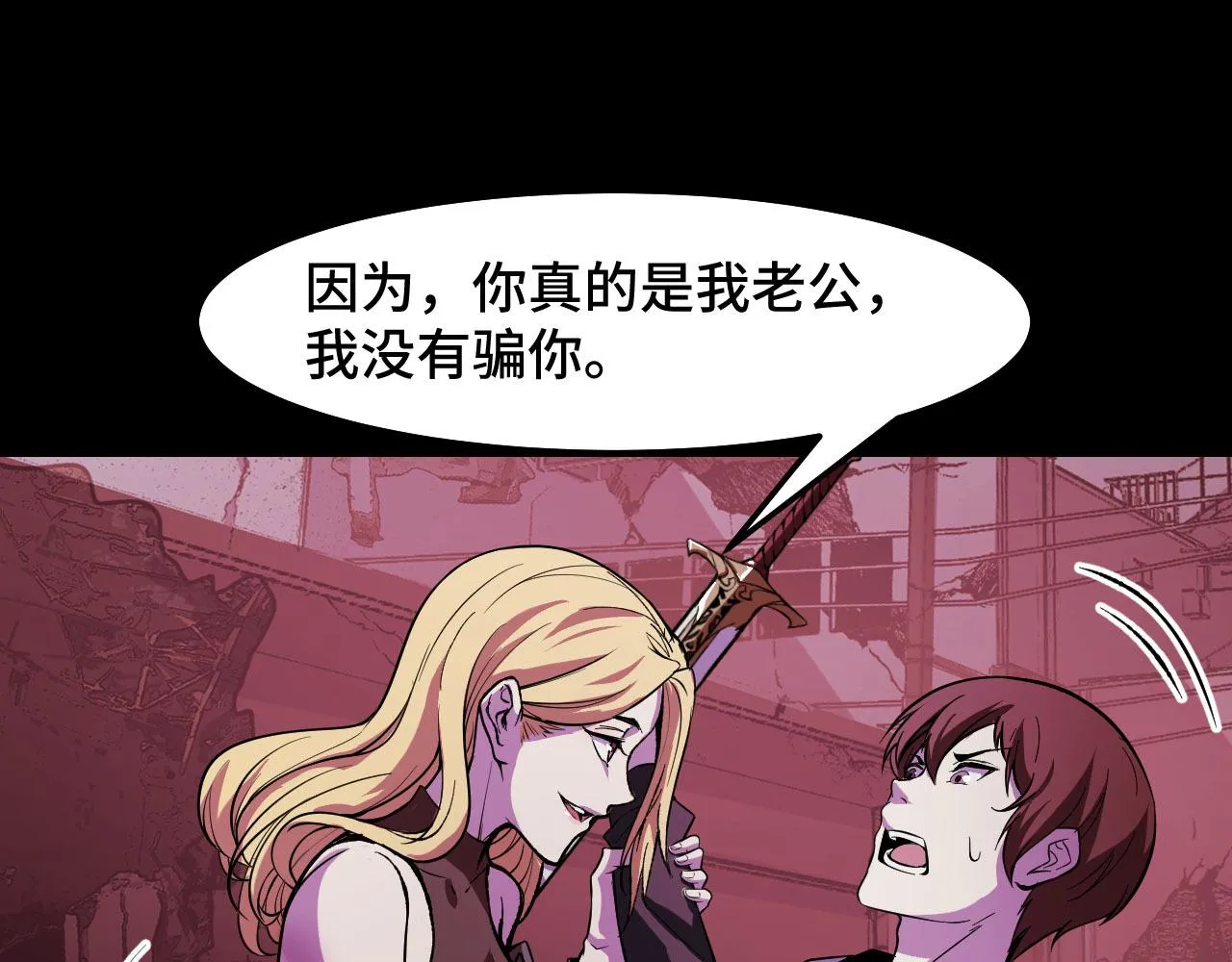 第19话 初吻get 第91页