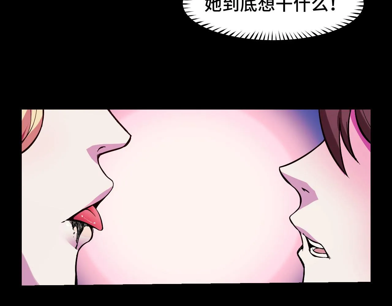 第19话 初吻get 第99页