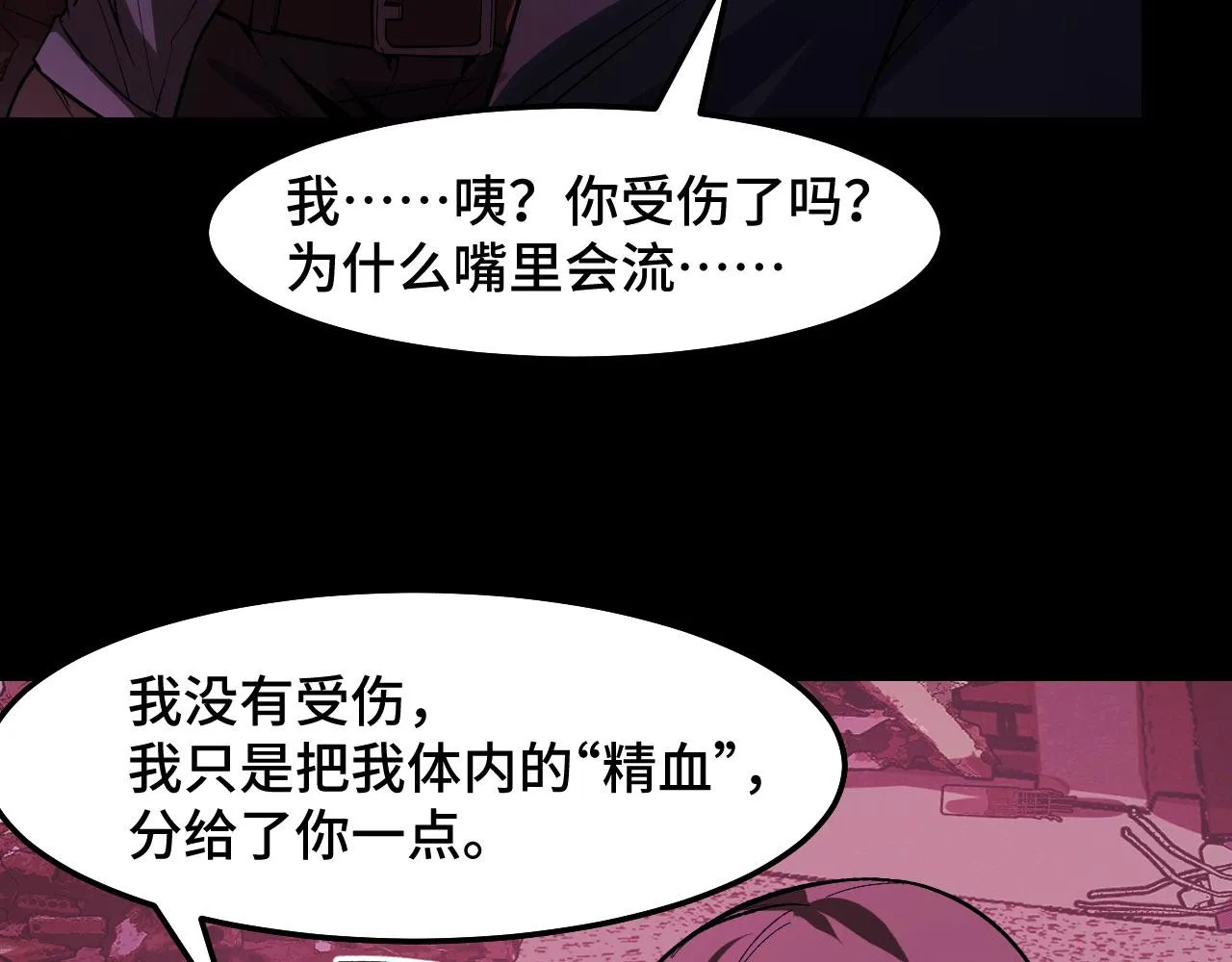 第19话 初吻get 第101页