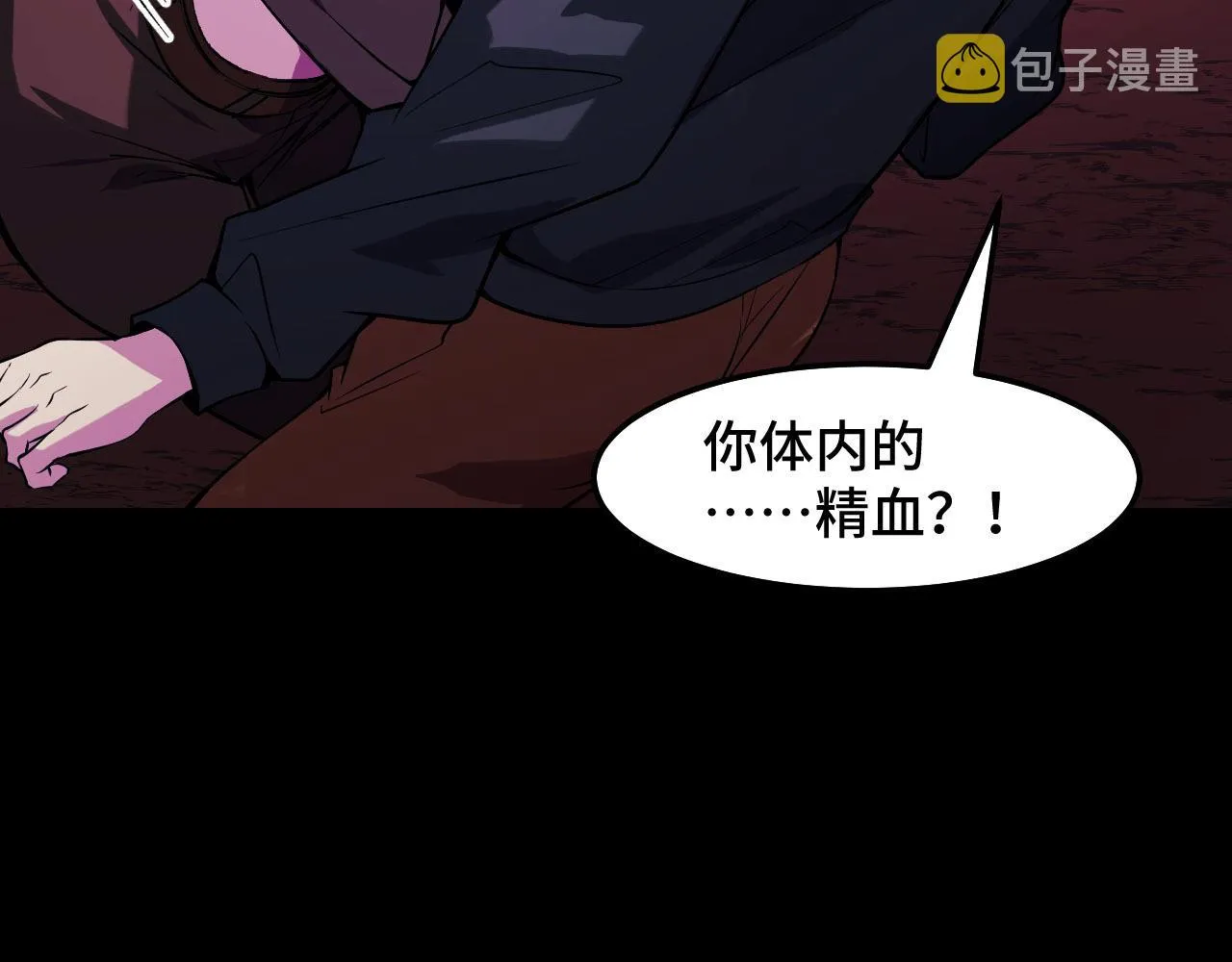 第19话 初吻get 第103页