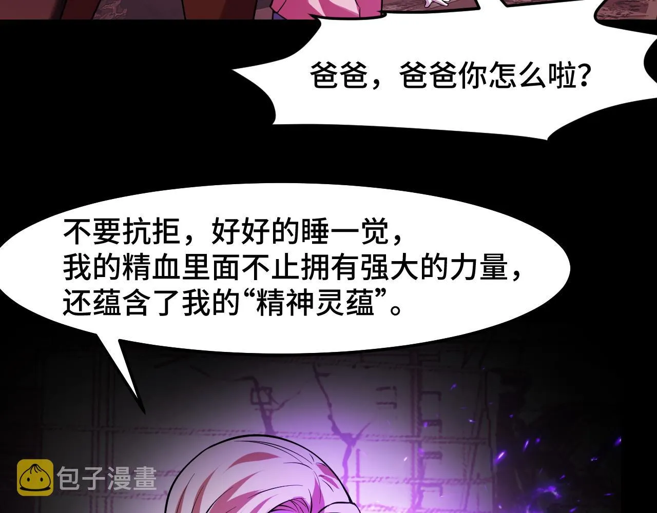 第19话 初吻get 第109页