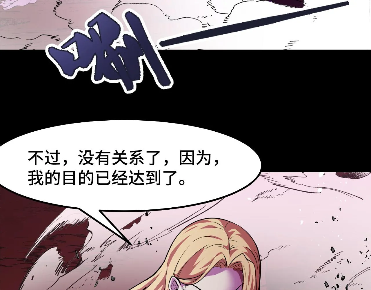 第19话 初吻get 第115页
