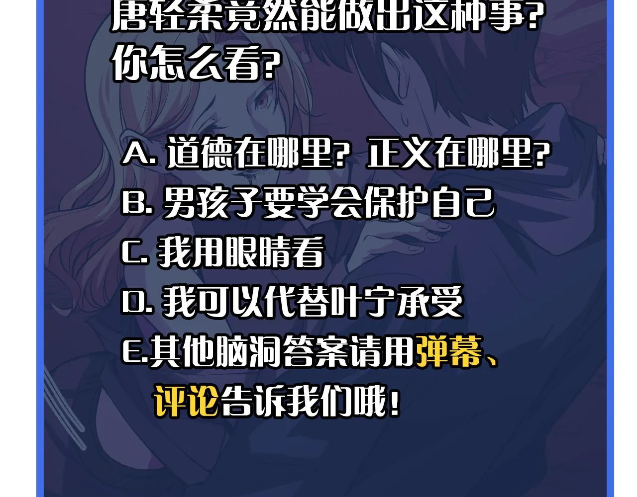 第19话 初吻get 第129页