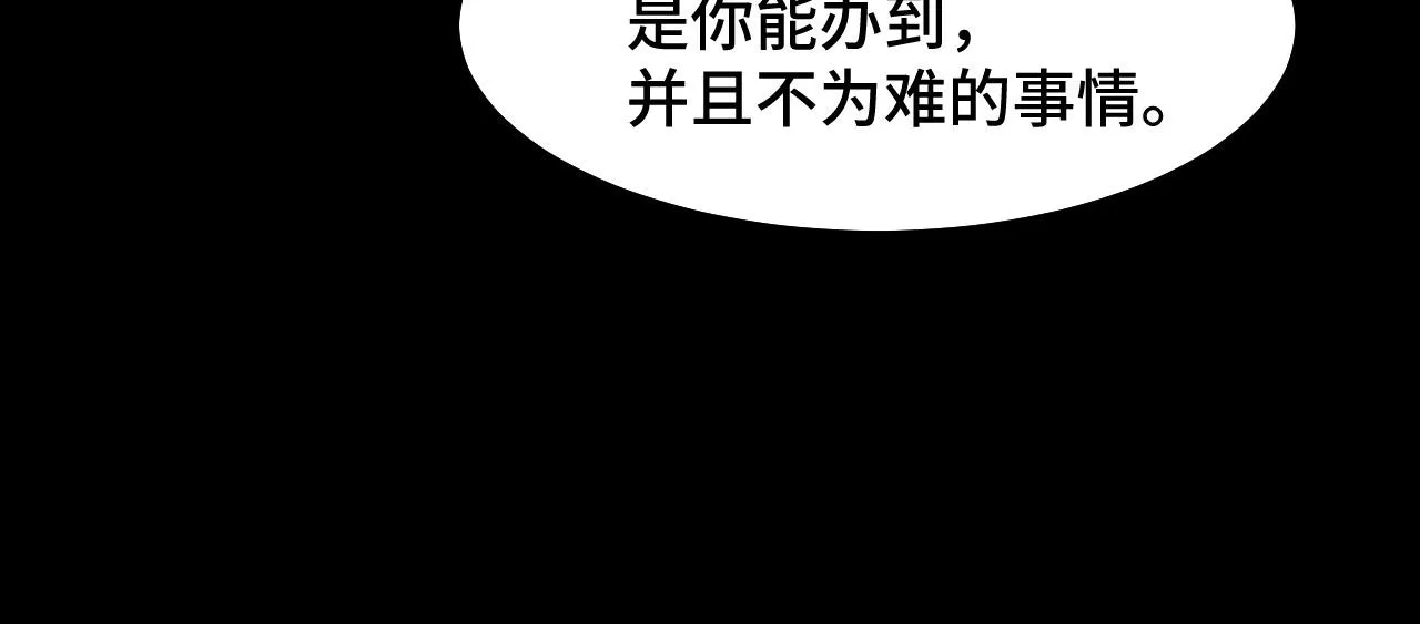 第18话 三件装备 第42页