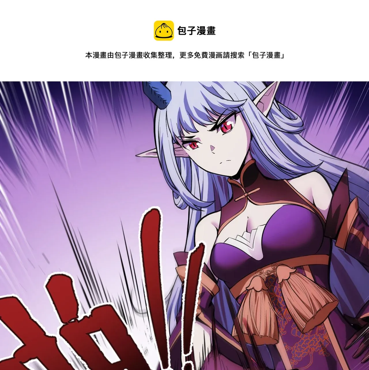 第18话 三件装备 第69页