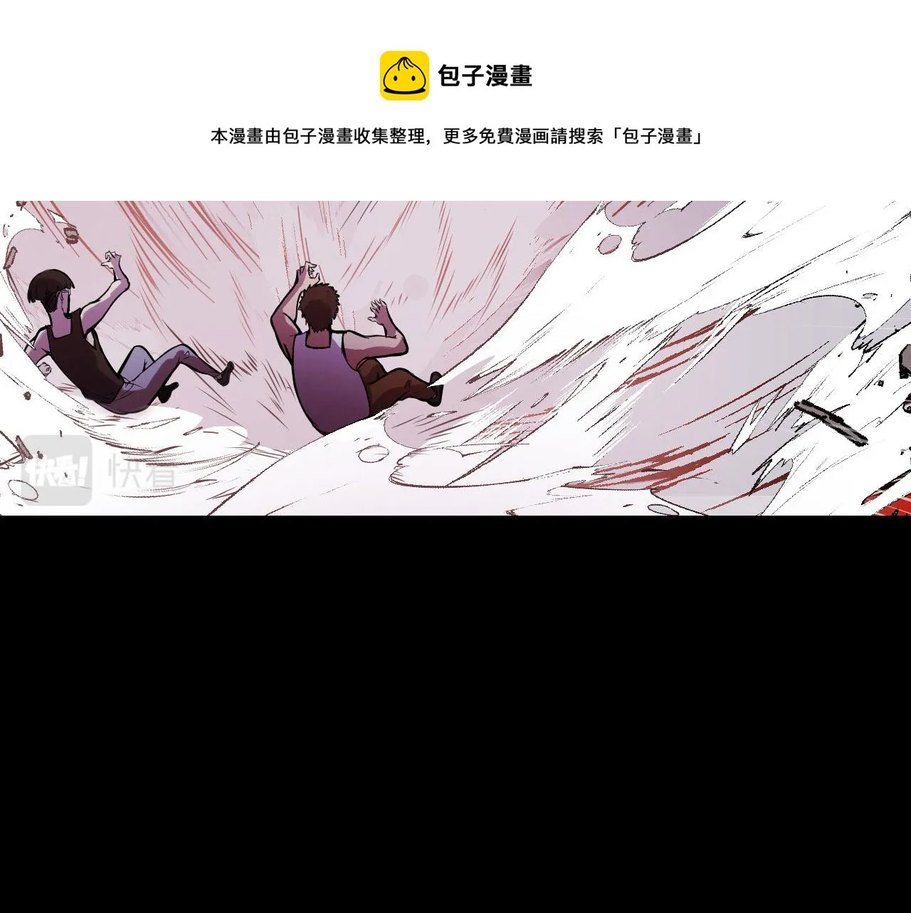 第18话 三件装备 第98页