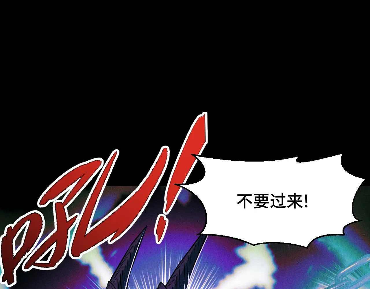 第18话 三件装备 第113页