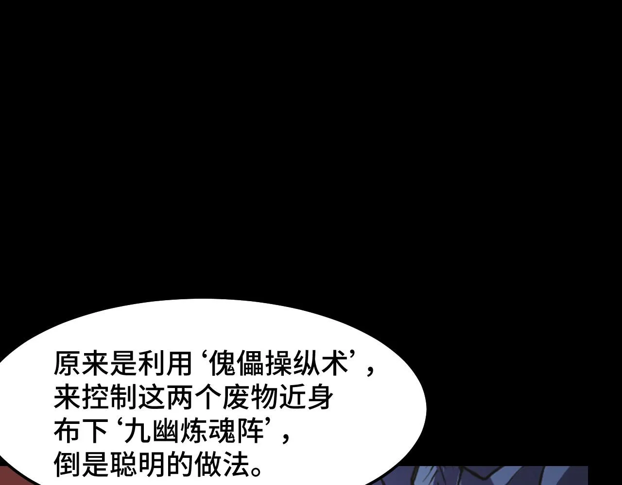 第18话 三件装备 第126页