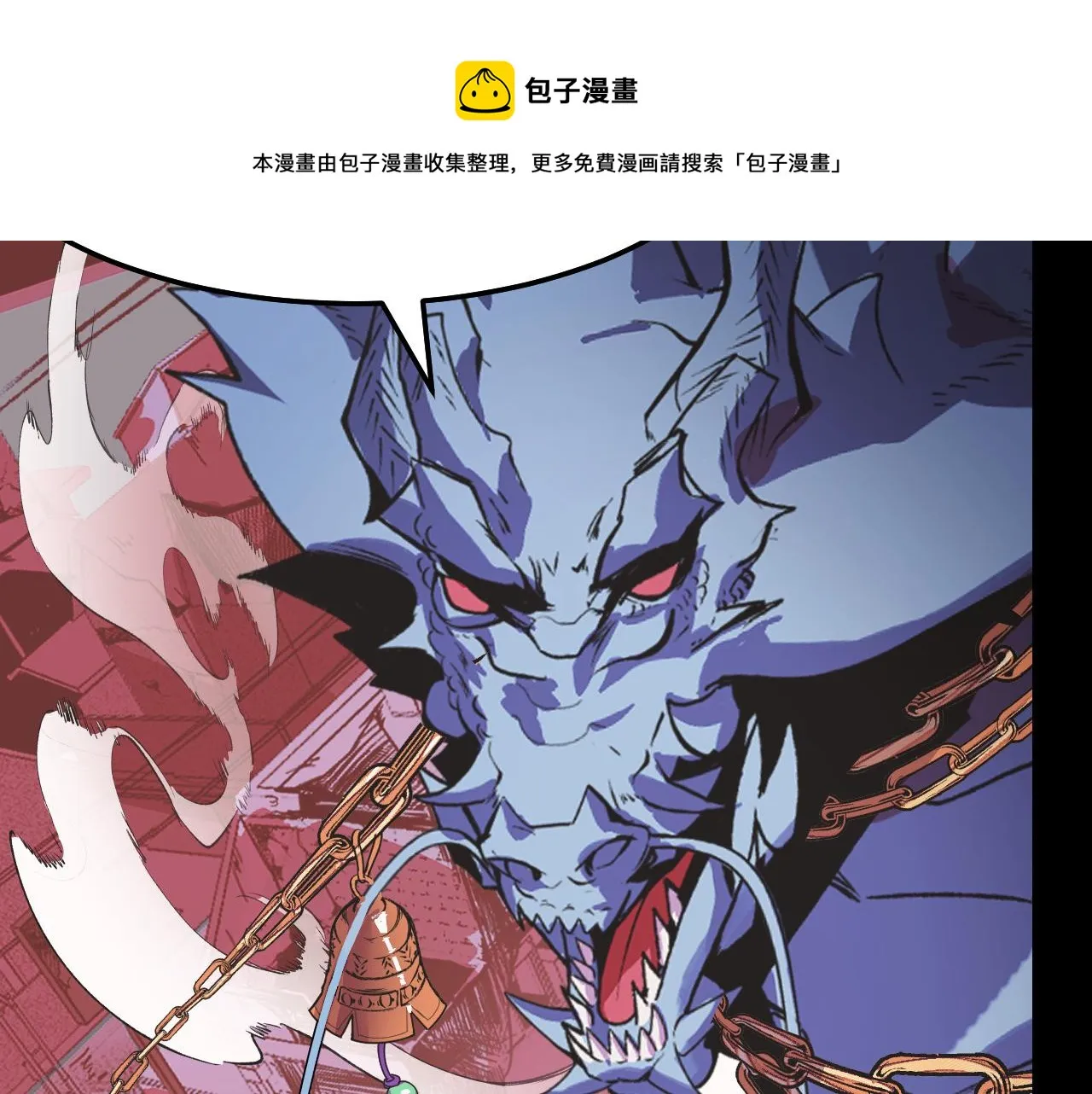 第18话 三件装备 第127页