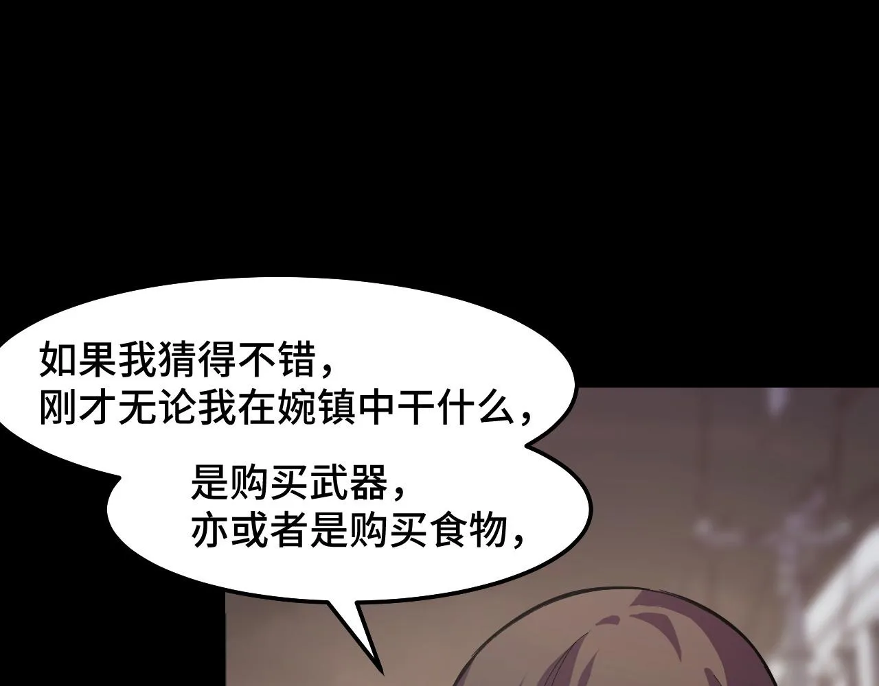 第17话 实力高强的保镖 第7页