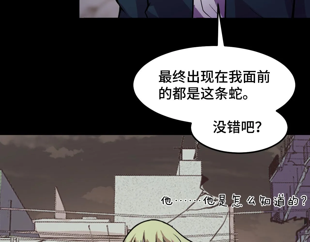 第17话 实力高强的保镖 第9页
