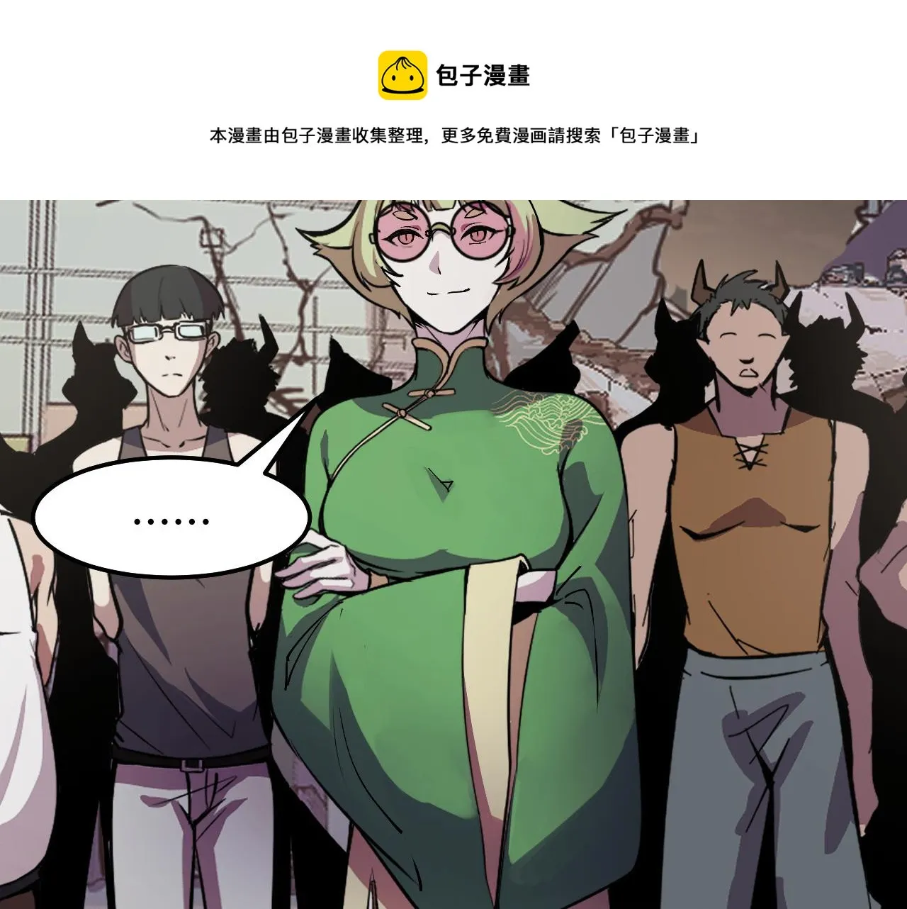 第17话 实力高强的保镖 第10页
