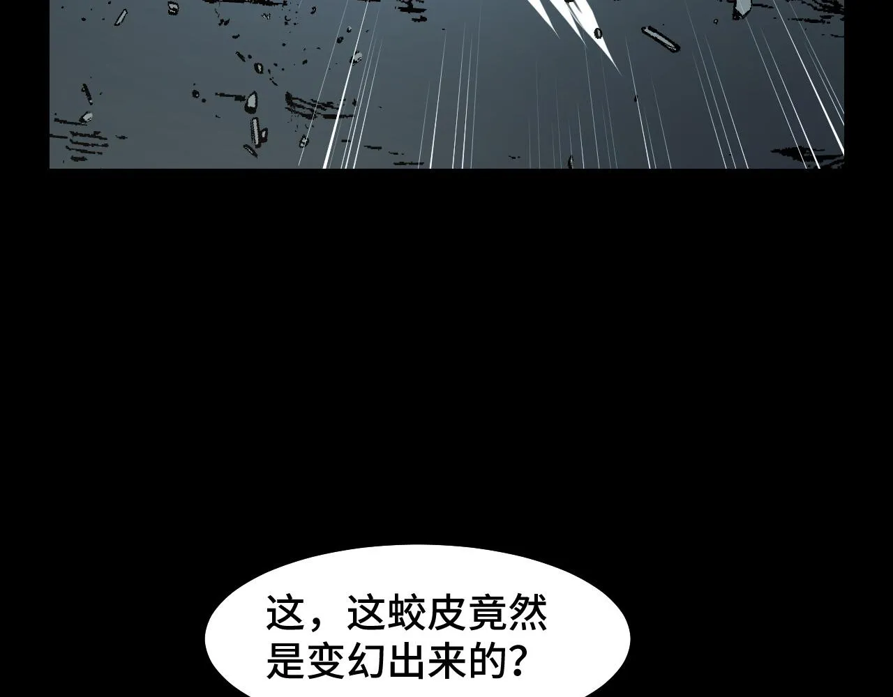 第17话 实力高强的保镖 第19页