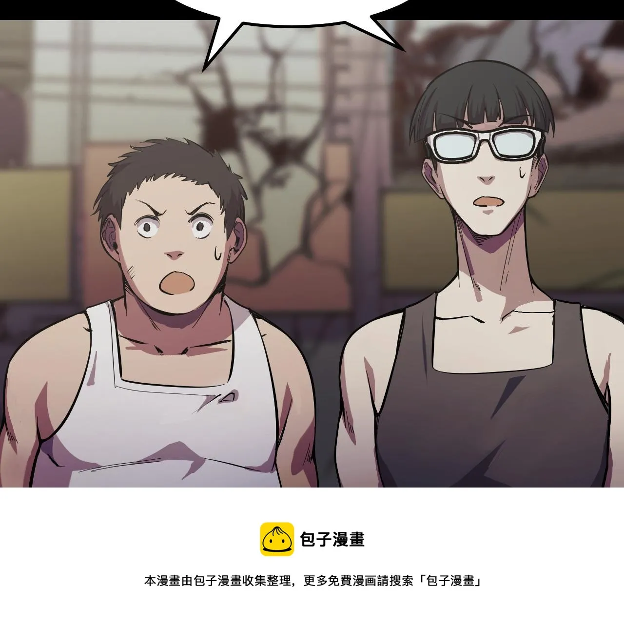 第17话 实力高强的保镖 第20页