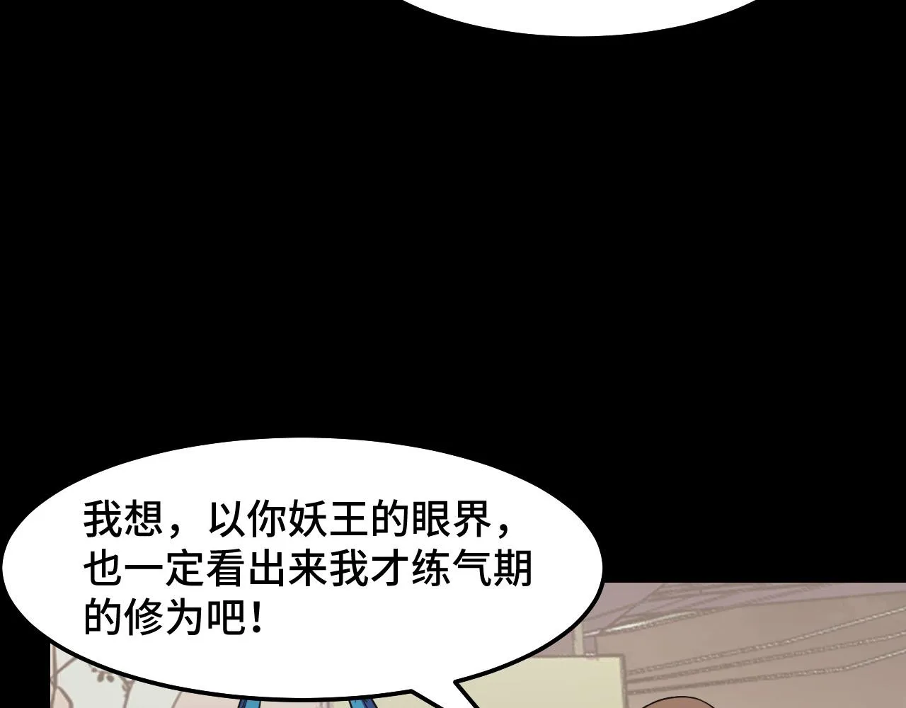 第17话 实力高强的保镖 第25页