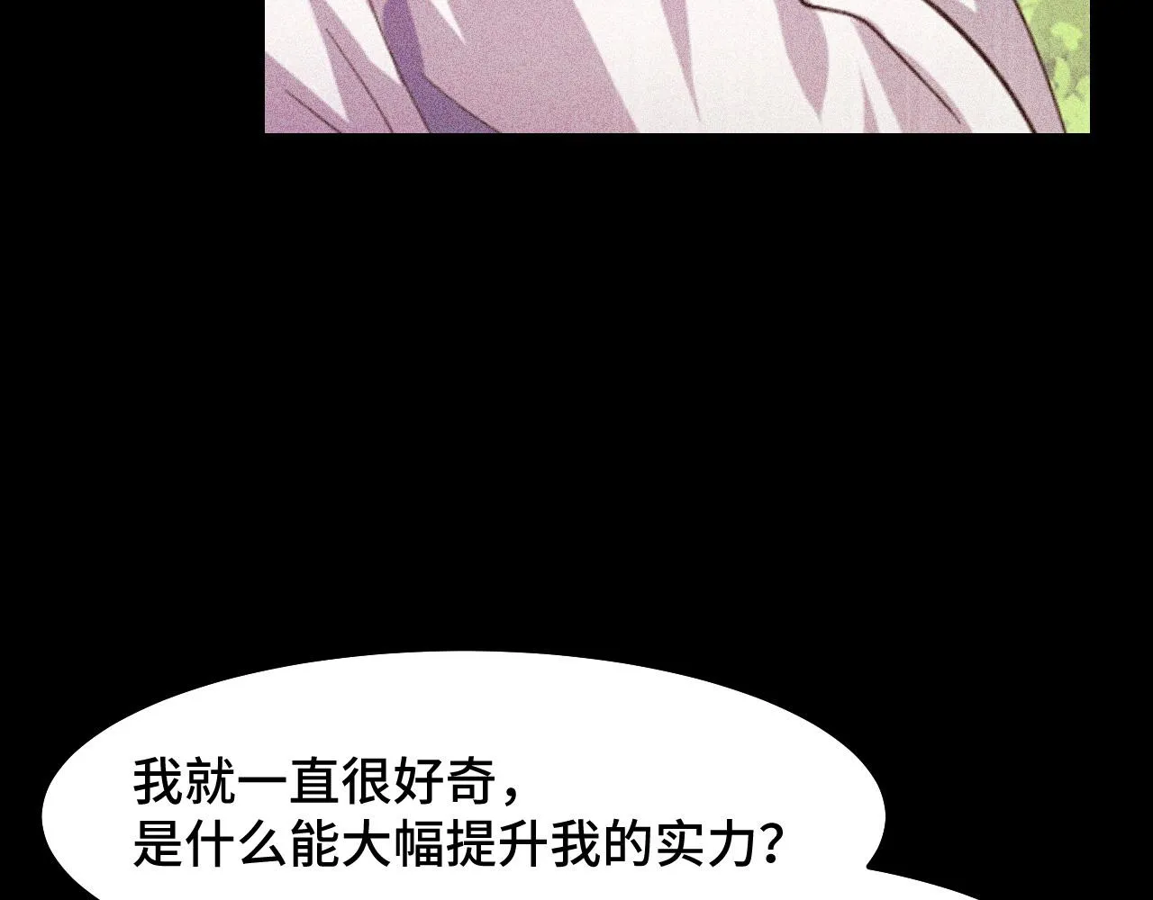 第17话 实力高强的保镖 第29页
